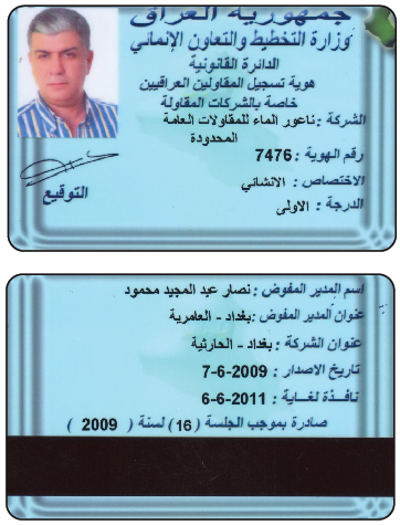 Ministry Of Planning Registration